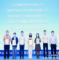 中拓環(huán)境一項(xiàng)技術(shù)入選“深港2022年優(yōu)秀創(chuàng)新生態(tài)環(huán)境技術(shù)、成果推薦名錄”
