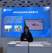 中拓環(huán)境受邀參加“表面工程新技術(shù)，賦能通訊電子與集成電路新制造，驅(qū)動灣區(qū)新發(fā)展暨企業(yè)創(chuàng)新展示活動”